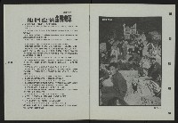 《新台灣論壇NO.3》藏品圖，第10張