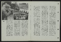 《新台灣論壇NO.3》藏品圖，第11張