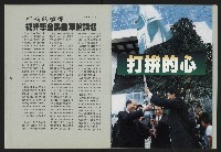 《新台灣論壇NO.3》藏品圖，第12張