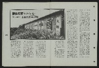 《新台灣論壇NO.3》藏品圖，第15張