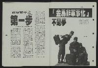 《新台灣論壇NO.3》藏品圖，第16張