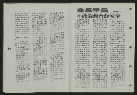 《新台灣論壇NO.3》藏品圖，第17張