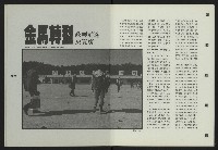 《新台灣論壇NO.3》藏品圖，第18張