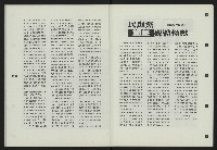 《新台灣論壇NO.3》藏品圖，第19張