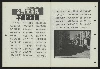 《新台灣論壇NO.3》藏品圖，第20張
