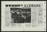 《新台灣論壇NO.3》藏品圖，第21張