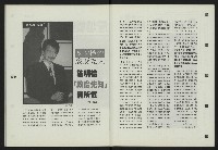 《新台灣論壇NO.3》藏品圖，第22張