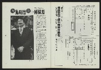 《新台灣論壇NO.3》藏品圖，第23張