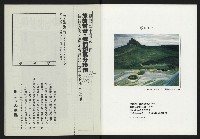 《新台灣論壇NO.3》藏品圖，第24張