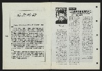 《新台灣論壇NO.4》藏品圖，第3張