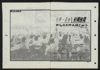 《新台灣論壇NO.4》藏品圖，第4張