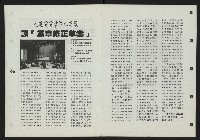 《新台灣論壇NO.4》藏品圖，第7張