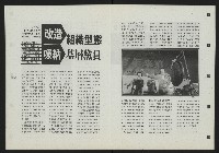 《新台灣論壇NO.4》藏品圖，第8張