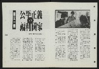 《新台灣論壇NO.4》藏品圖，第10張