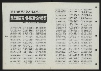《新台灣論壇NO.4》藏品圖，第11張