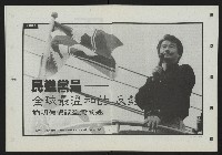 《新台灣論壇NO.4》藏品圖，第13張