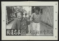 《新台灣論壇NO.4》藏品圖，第16張