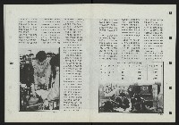 《新台灣論壇NO.4》藏品圖，第17張