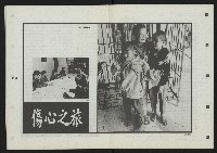 《新台灣論壇NO.4》藏品圖，第18張