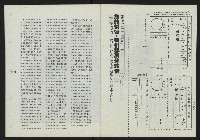 《新台灣論壇NO.4》藏品圖，第19張