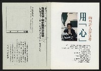 《新台灣論壇NO.4》藏品圖，第20張