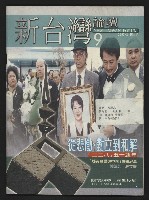 《新台灣論壇NO.9》的圖片