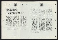 《新台灣論壇NO.9》藏品圖，第3張