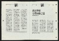 《新台灣論壇NO.9》藏品圖，第4張