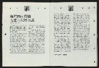 《新台灣論壇NO.9》藏品圖，第6張