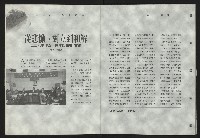 《新台灣論壇NO.9》藏品圖，第7張