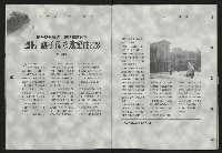 《新台灣論壇NO.9》藏品圖，第9張