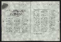 《新台灣論壇NO.9》藏品圖，第10張