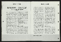《新台灣論壇NO.9》藏品圖，第13張