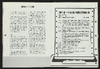 《新台灣論壇NO.9》藏品圖，第15張