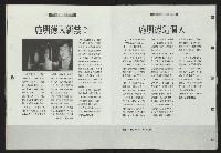 《新台灣論壇NO.9》藏品圖，第17張