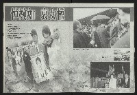 《新台灣論壇NO.9》藏品圖，第18張