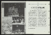 《新台灣論壇NO.9》藏品圖，第19張