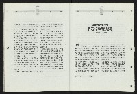 《新台灣論壇NO.9》藏品圖，第21張