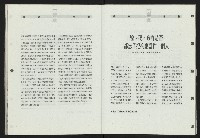 《新台灣論壇NO.9》藏品圖，第22張