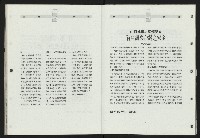 《新台灣論壇NO.9》藏品圖，第23張