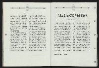 《新台灣論壇NO.9》藏品圖，第24張
