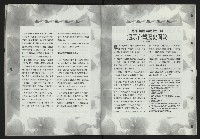 《新台灣論壇NO.9》藏品圖，第29張