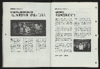 《新台灣論壇NO.9》藏品圖，第30張