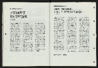 《新台灣論壇NO.9》藏品圖，第31張