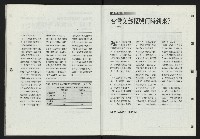 《新台灣論壇NO.9》藏品圖，第32張