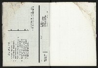 《新台灣論壇NO.9》藏品圖，第34張