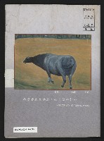 《新台灣論壇NO.9》藏品圖，第35張