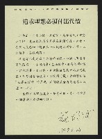 《新台灣論壇NO.9》藏品圖，第36張