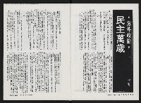 《美麗島NO.1》藏品圖，第5張