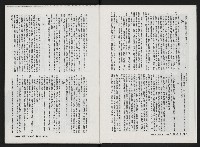 《美麗島NO.1》藏品圖，第6張